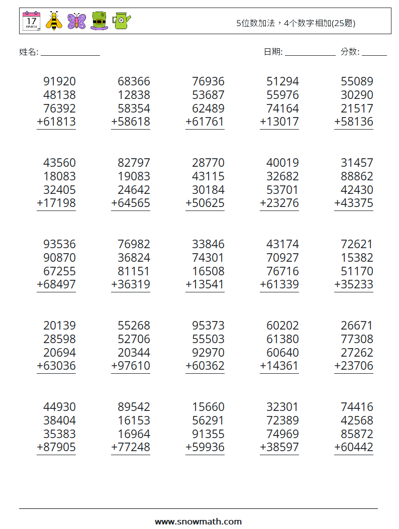 5位数加法 4个数字相加 25题 儿童数学练习国小国中数学练习题题库下载列印 教学学习解答