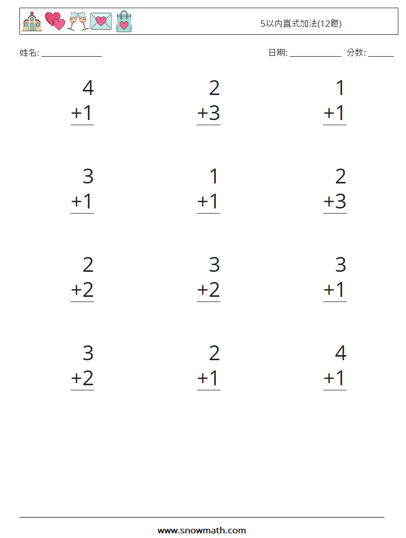 5以内直式加法(12题)