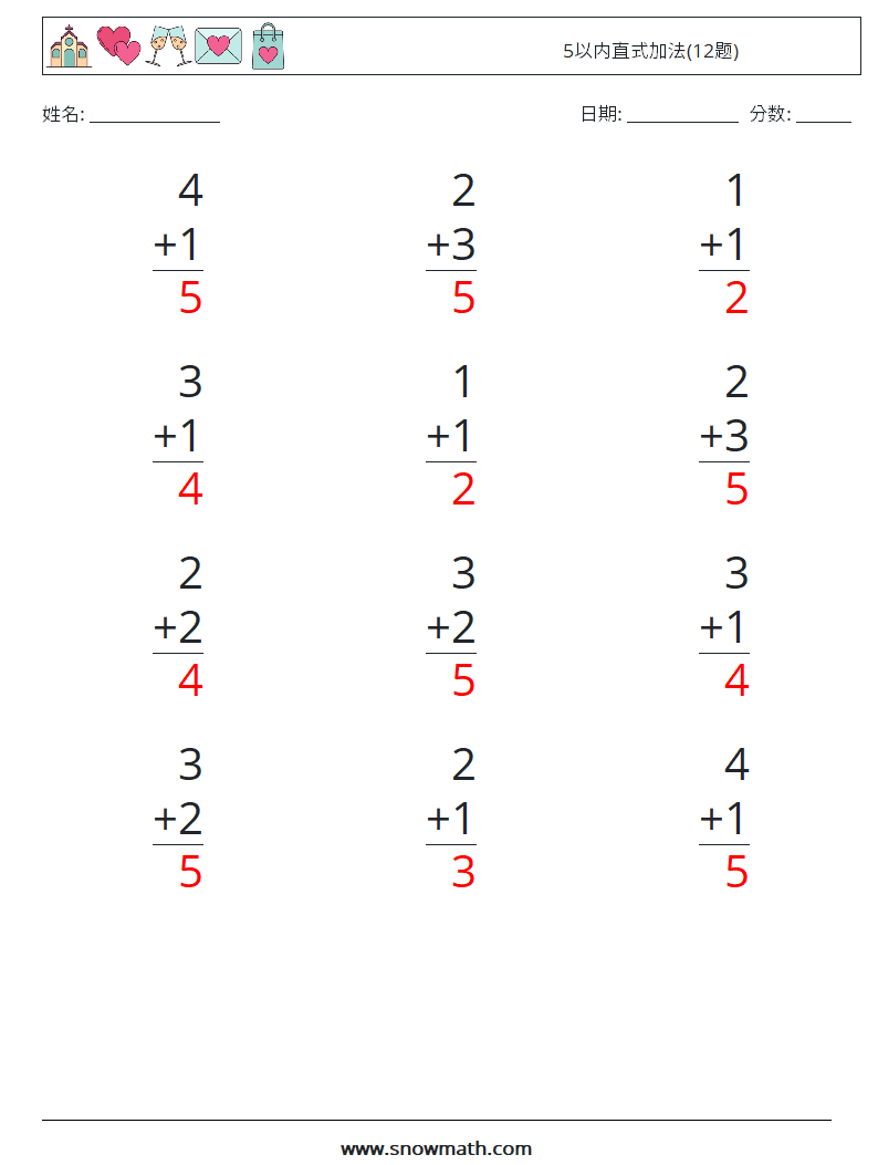 5以内直式加法(12题) 数学练习题 1 问题,解答