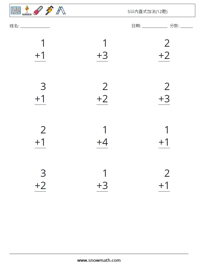 5以内直式加法(12题) 数学练习题 2