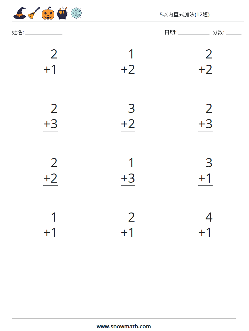 5以内直式加法(12题) 数学练习题 3