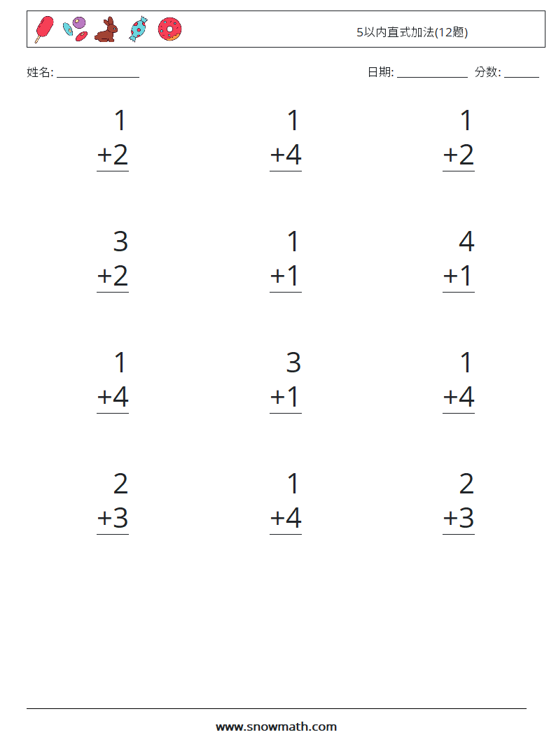 5以内直式加法(12题) 数学练习题 7