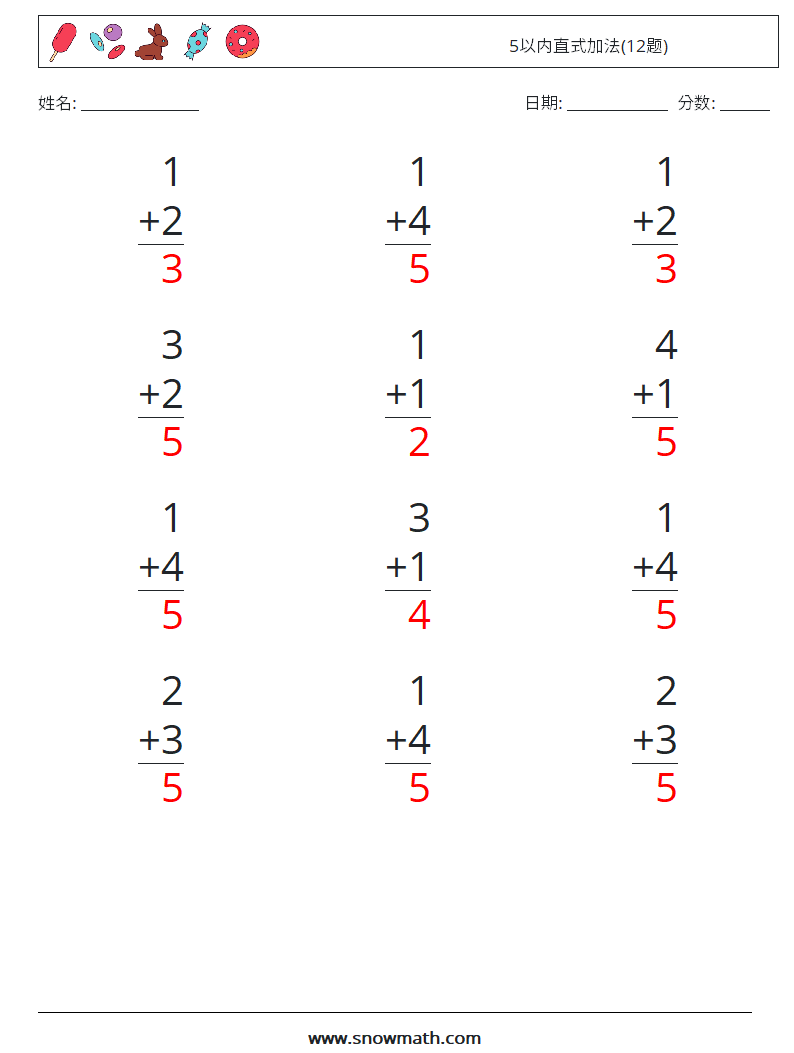 5以内直式加法(12题) 数学练习题 7 问题,解答