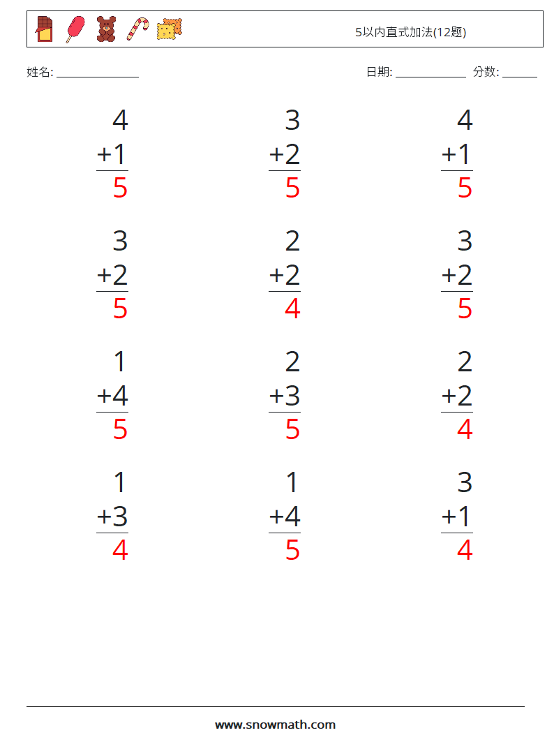 5以内直式加法(12题) 数学练习题 8 问题,解答