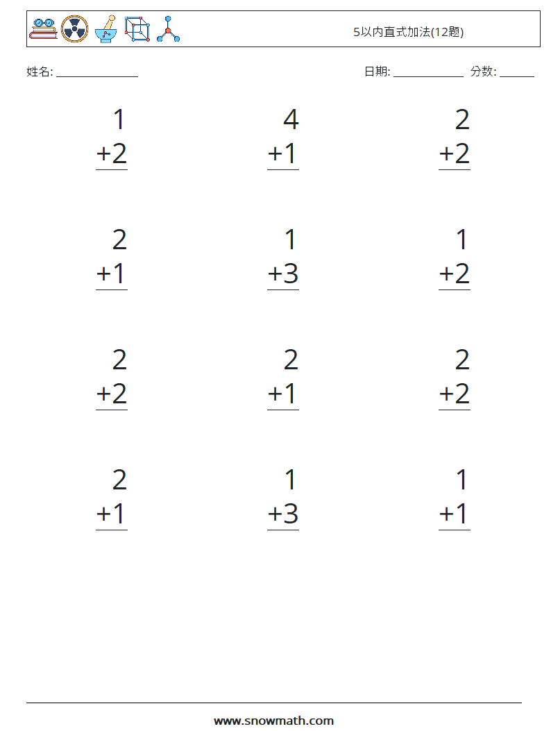 5以内直式加法(12题) 数学练习题 9