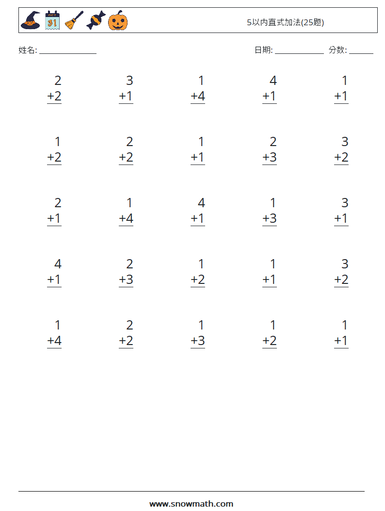 5以内直式加法 25题 数学练习题1儿童数学练习国小国中数学练习题题库下载列印 教学学习解答