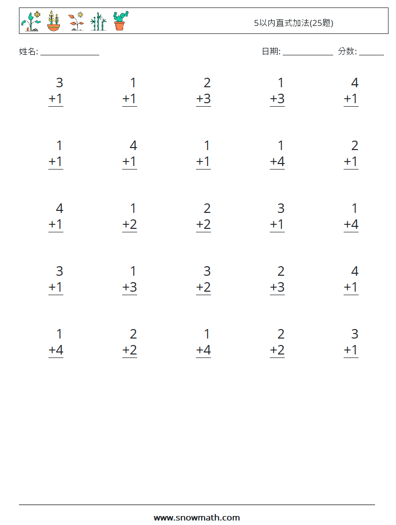 5以内直式加法(25题) 数学练习题 6
