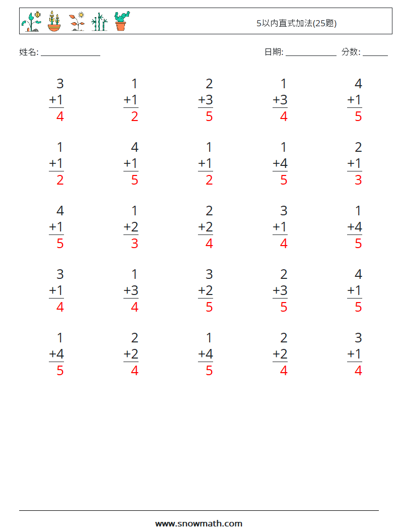 5以内直式加法(25题) 数学练习题 6 问题,解答
