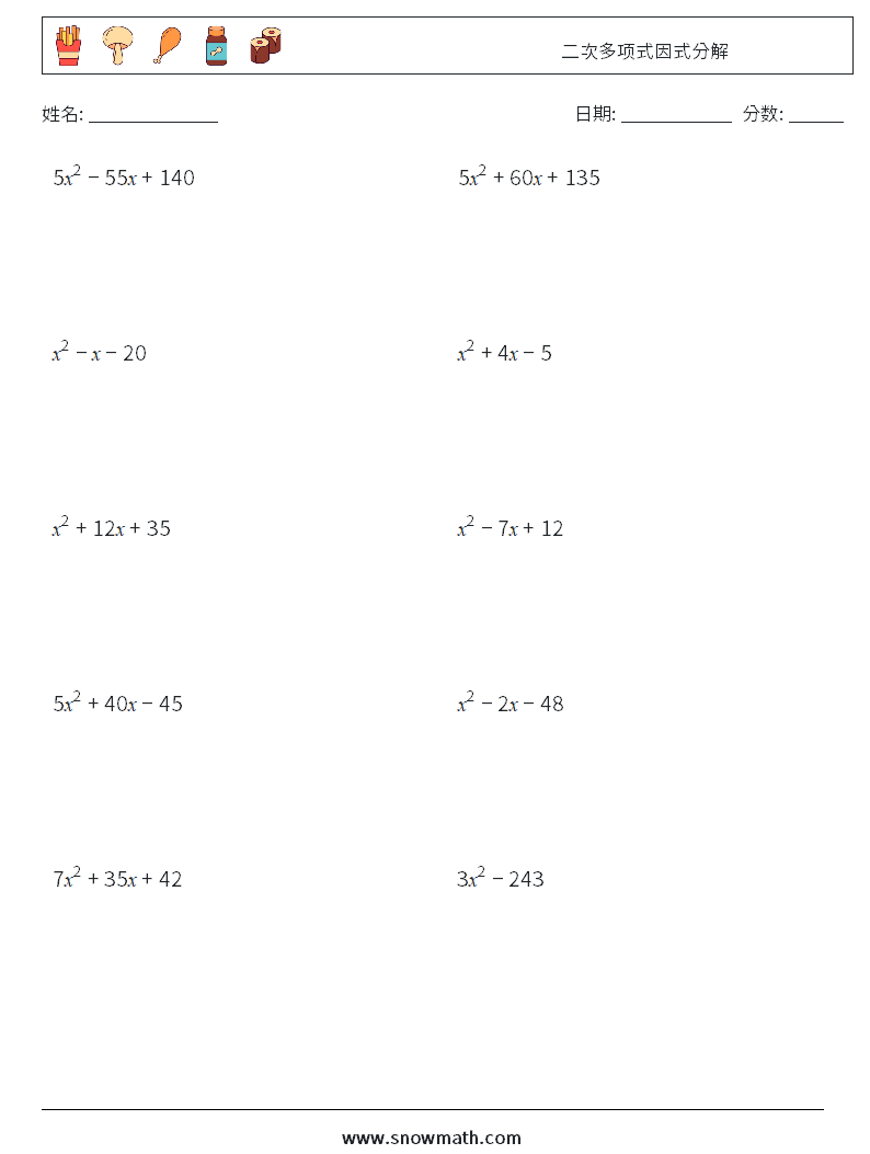 二次多项式因式分解 数学练习题 6