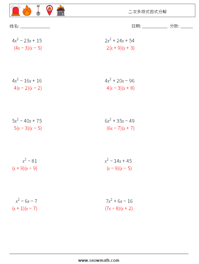 二次多项式因式分解 数学练习题 8 问题,解答