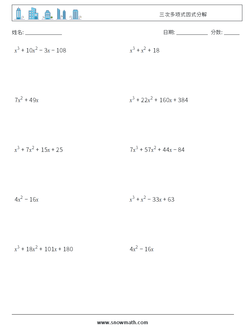 Algebra Factoring Polynomials Algebra 练习题 数学练习题下载 数学课程