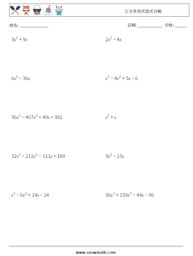 三次多项式因式分解 数学练习题 3