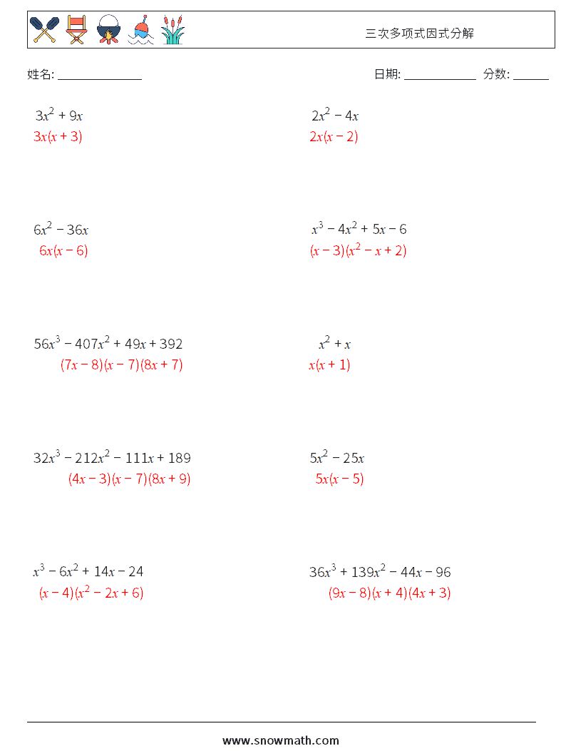 三次多项式因式分解 数学练习题 3 问题,解答