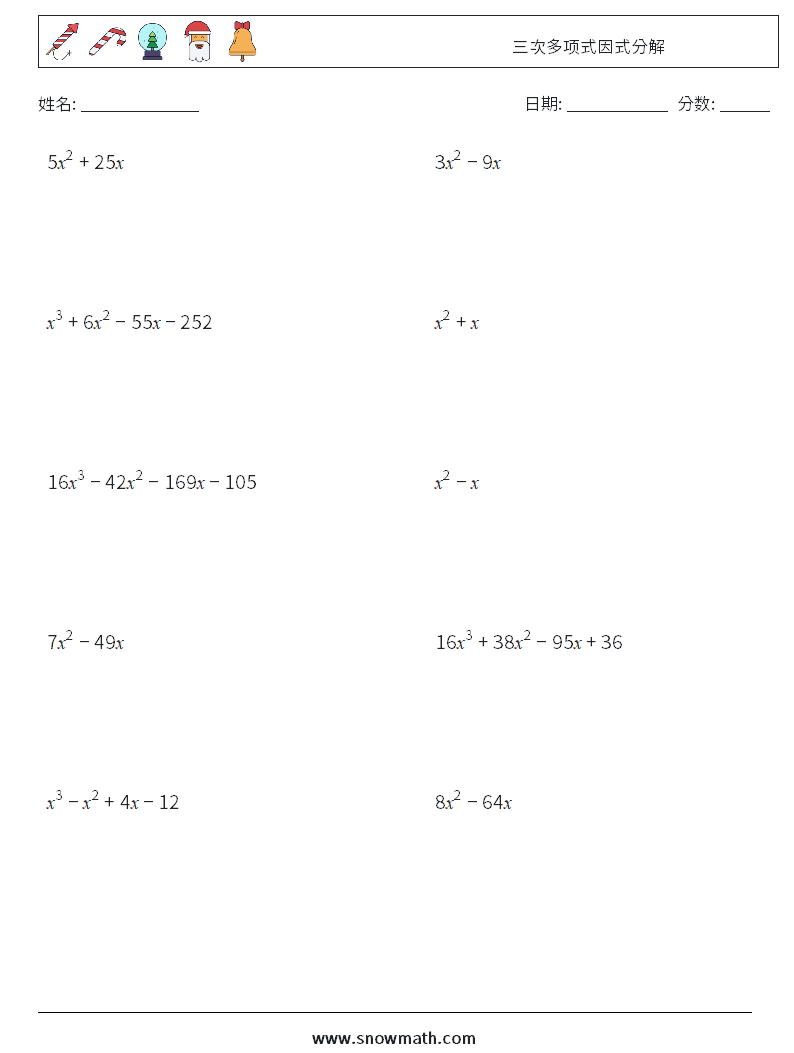 三次多项式因式分解 数学练习题 6