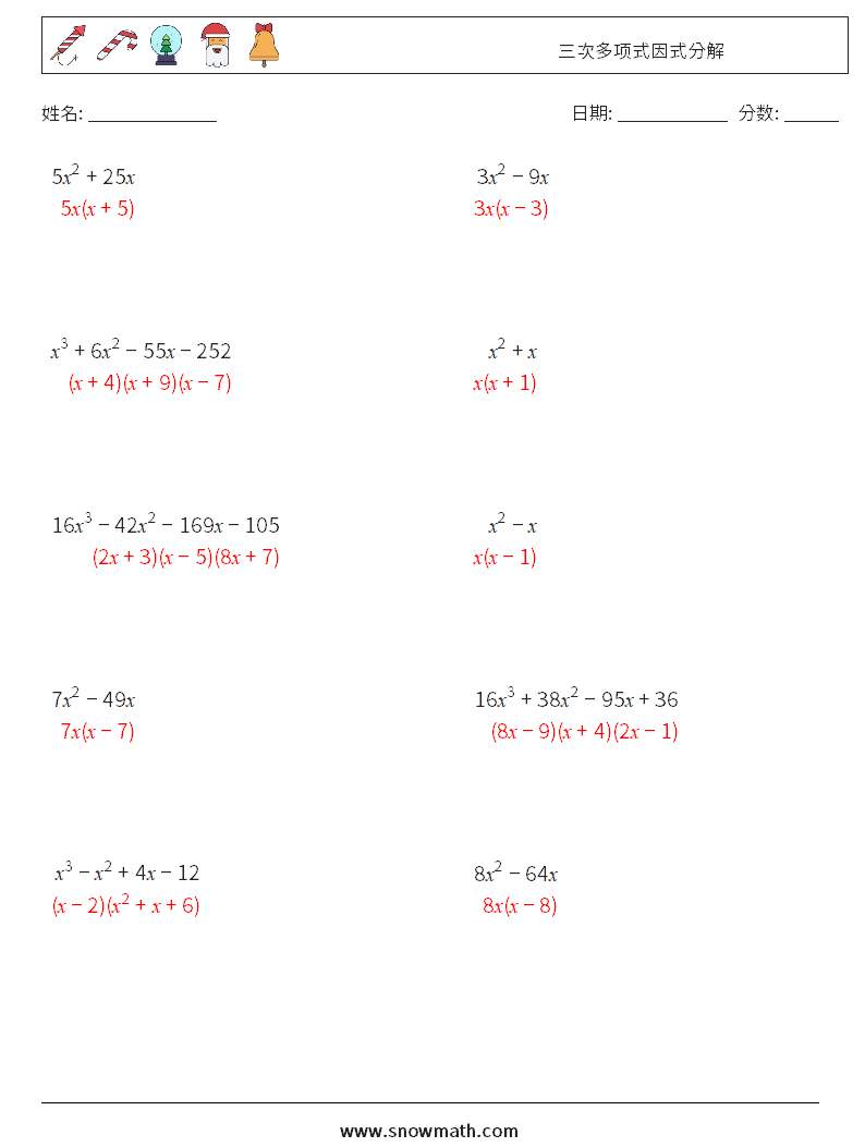 三次多项式因式分解 数学练习题 6 问题,解答