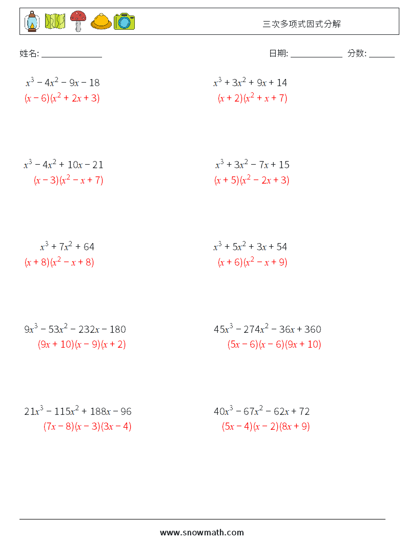 三次多项式因式分解 数学练习题 8 问题,解答