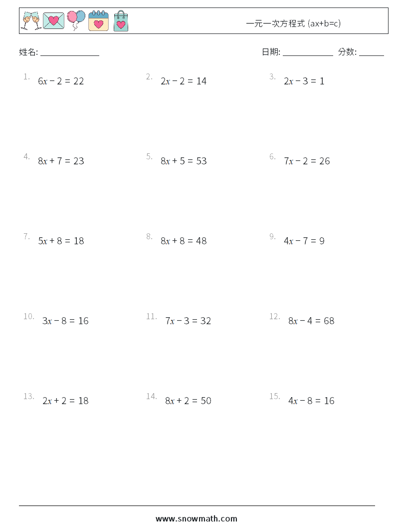 一元一次方程式 Ax B C 儿童数学练习国小国中数学练习题题库下载列印 教学学习解答
