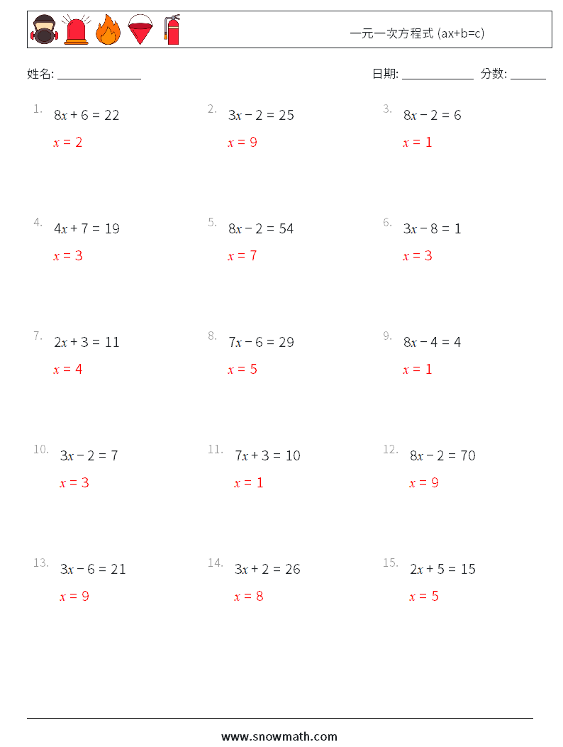 一元一次方程式 (ax+b=c) 数学练习题 11 问题,解答