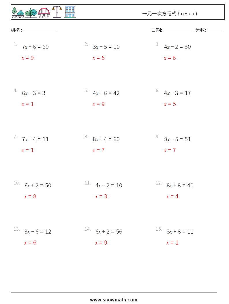 一元一次方程式 (ax+b=c) 数学练习题 12 问题,解答