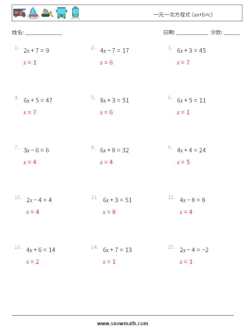 一元一次方程式 (ax+b=c) 数学练习题 16 问题,解答