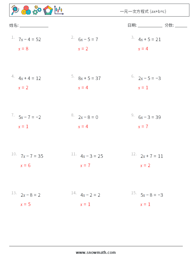 一元一次方程式 (ax+b=c) 数学练习题 17 问题,解答