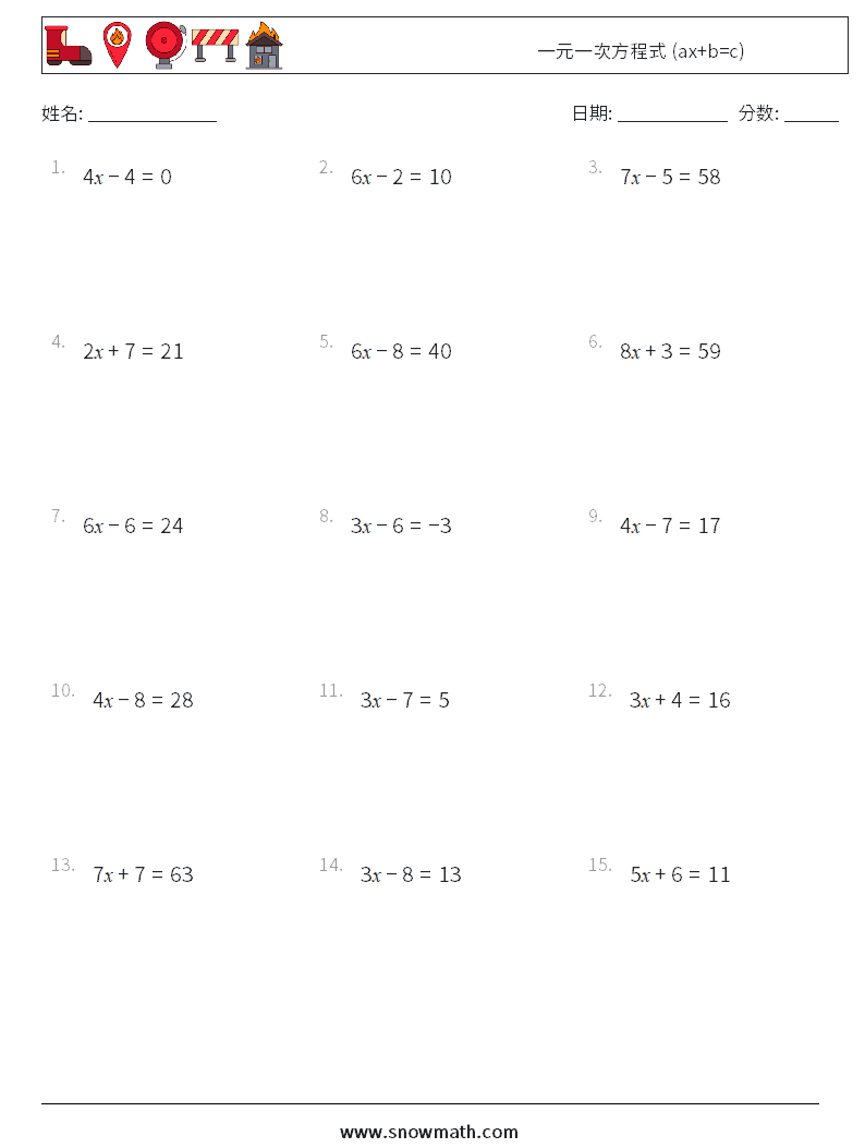 一元一次方程式 (ax+b=c) 数学练习题 18