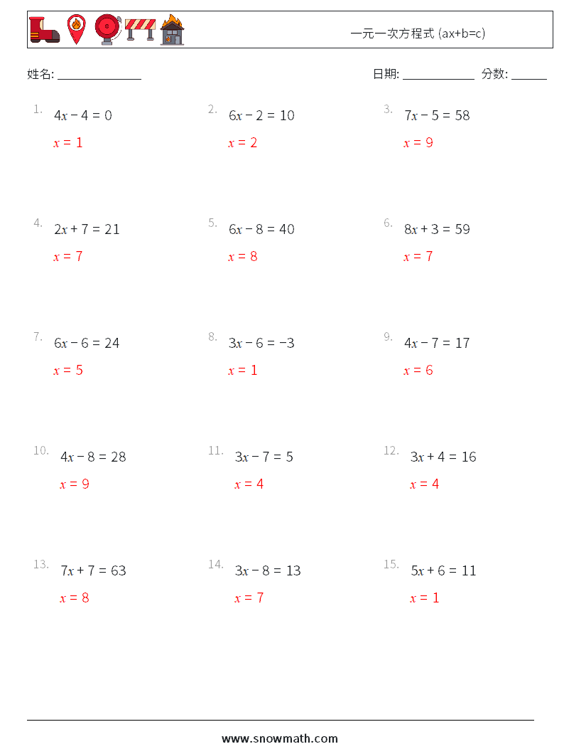 一元一次方程式 (ax+b=c) 数学练习题 18 问题,解答