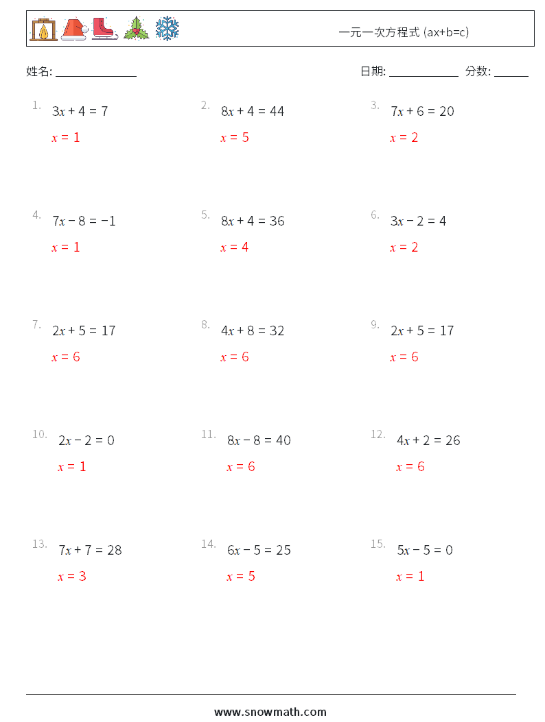 一元一次方程式 (ax+b=c) 数学练习题 1 问题,解答