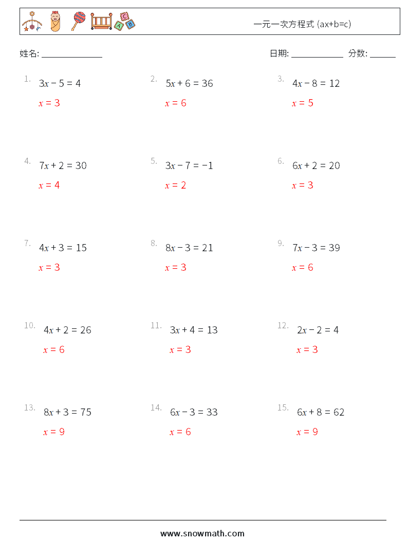 一元一次方程式 (ax+b=c) 数学练习题 2 问题,解答