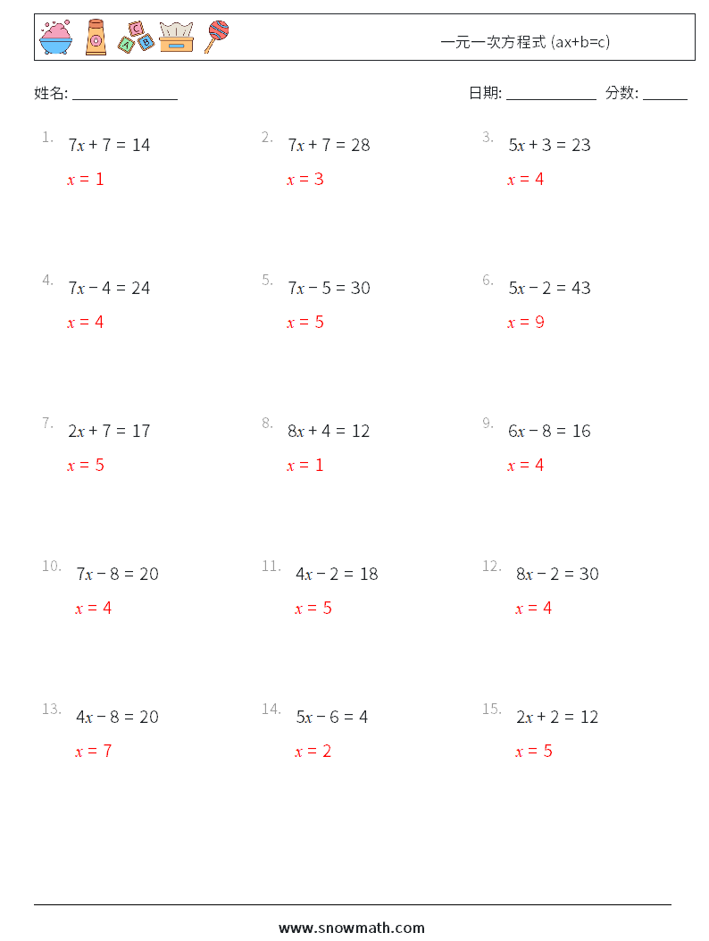 一元一次方程式 (ax+b=c) 数学练习题 3 问题,解答