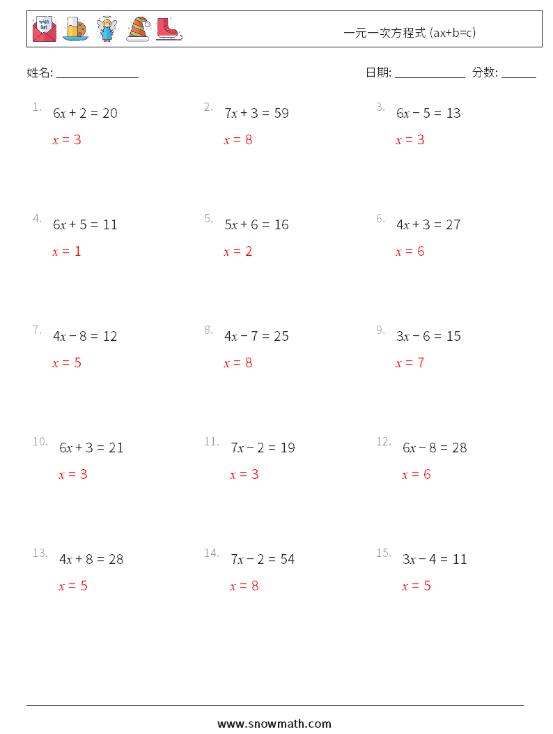 一元一次方程式 (ax+b=c) 数学练习题 4 问题,解答