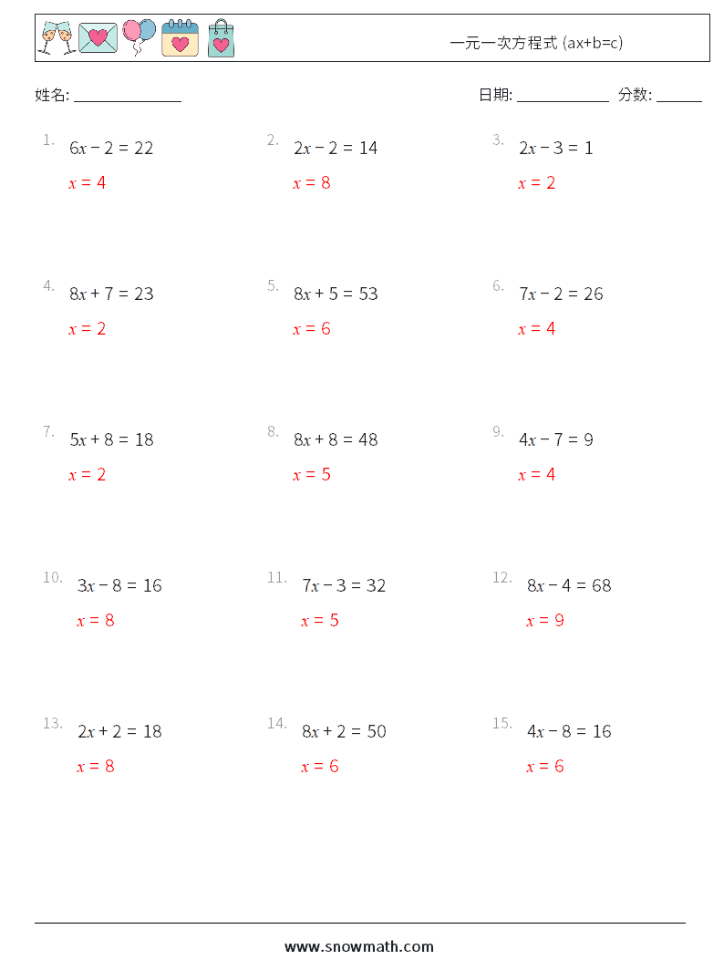 一元一次方程式 (ax+b=c) 数学练习题 6 问题,解答