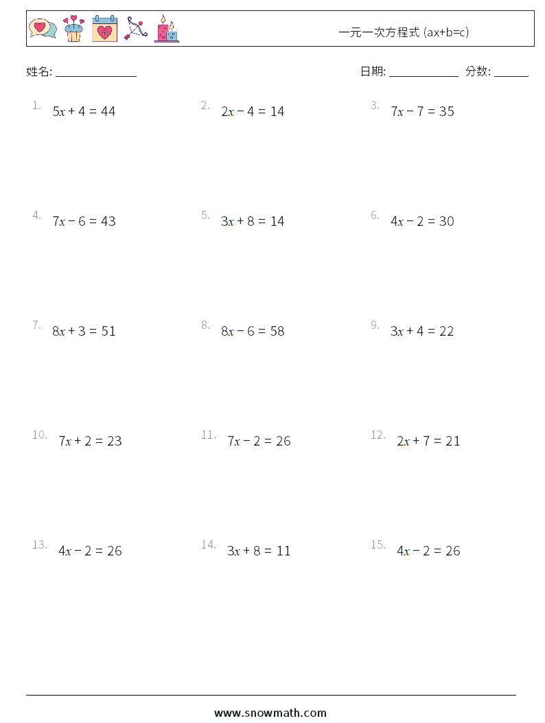 一元一次方程式 (ax+b=c) 数学练习题 7