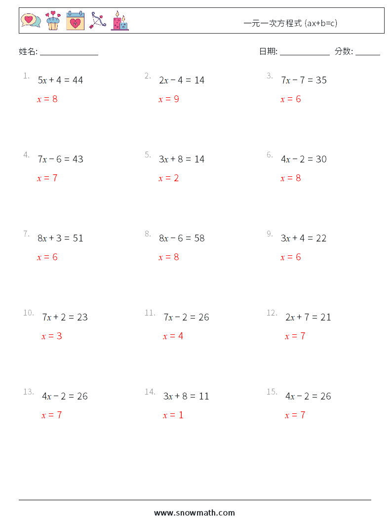 一元一次方程式 (ax+b=c) 数学练习题 7 问题,解答