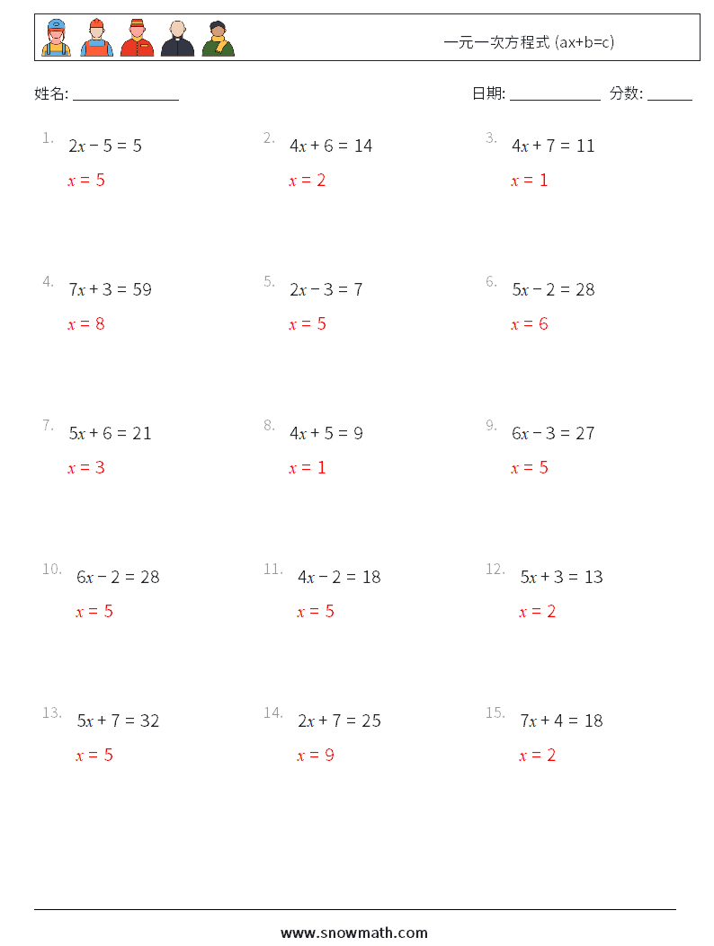 一元一次方程式 (ax+b=c) 数学练习题 8 问题,解答