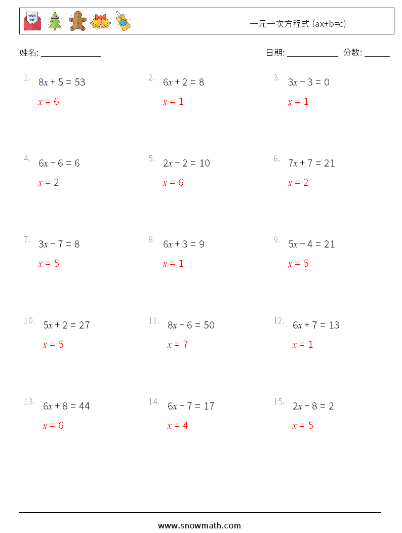 一元一次方程式 (ax+b=c) 数学练习题 9 问题,解答