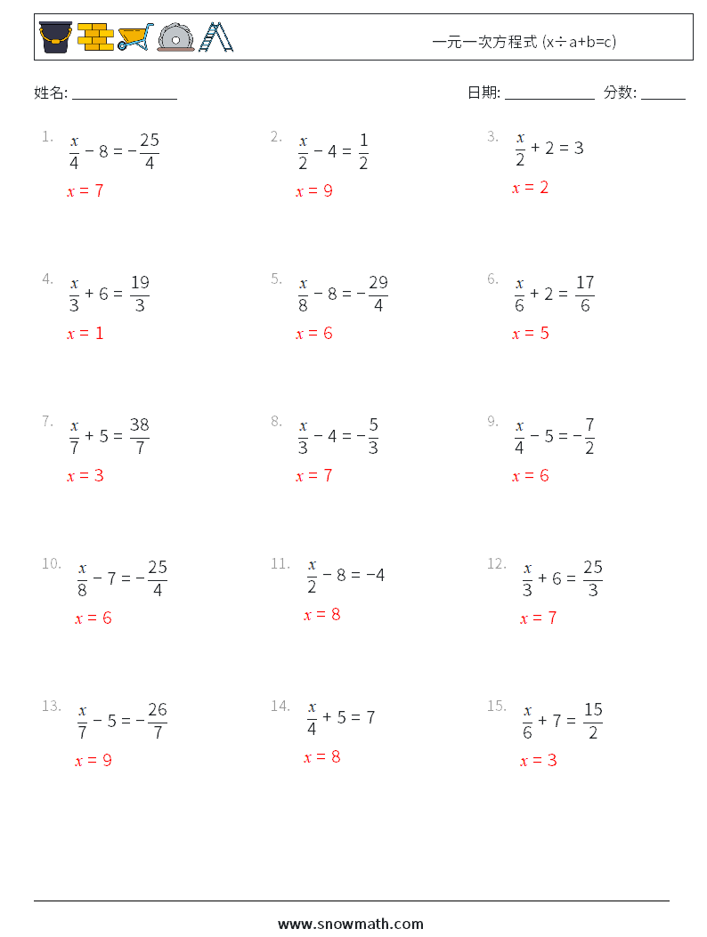 一元一次方程式 X A B C 数学练习题3儿童数学练习国小国中数学练习题题库下载列印 教学学习解答