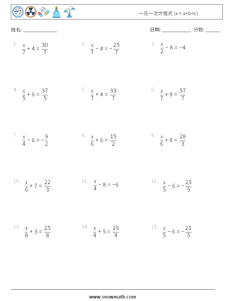 一元一次方程式 X A B C 儿童数学练习国小国中数学练习题题库下载列印 教学学习解答