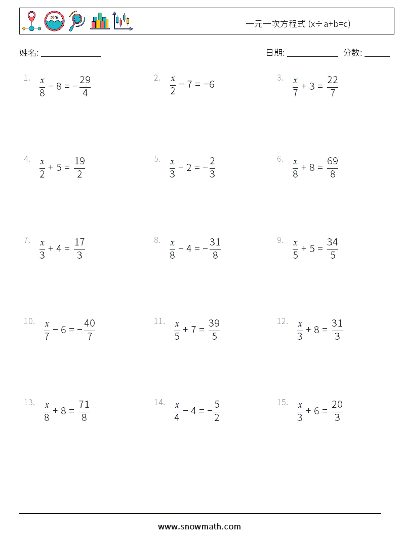 一元一次方程式 X A B C 数学练习题8儿童数学练习国小国中数学练习题题库下载列印 教学学习解答