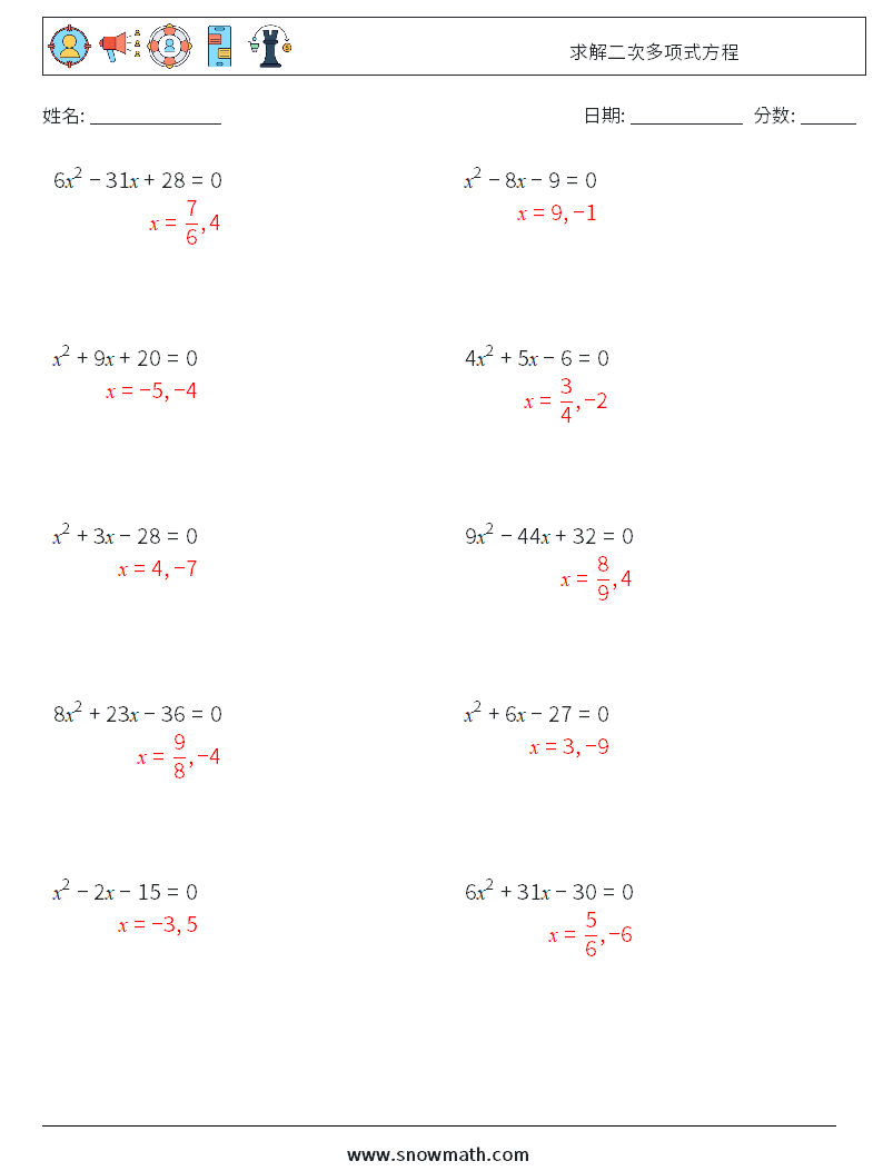 求解二次多项式方程 数学练习题 4 问题,解答