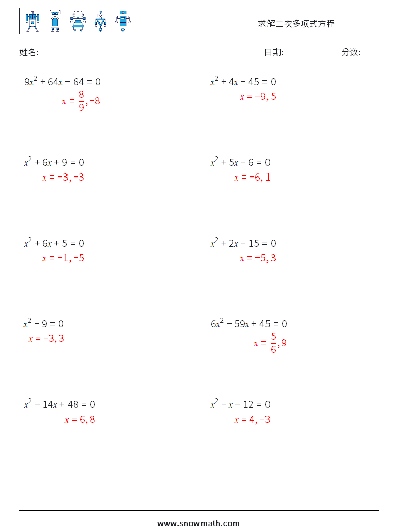 求解二次多项式方程 数学练习题 9 问题,解答