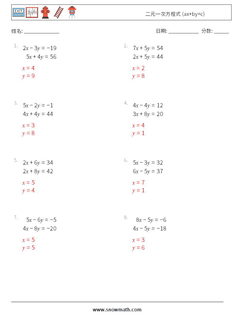 二元一次方程式 (ax+by=c) 数学练习题 10 问题,解答