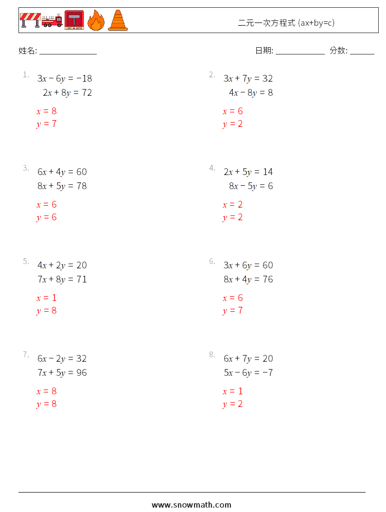 二元一次方程式 (ax+by=c) 数学练习题 11 问题,解答