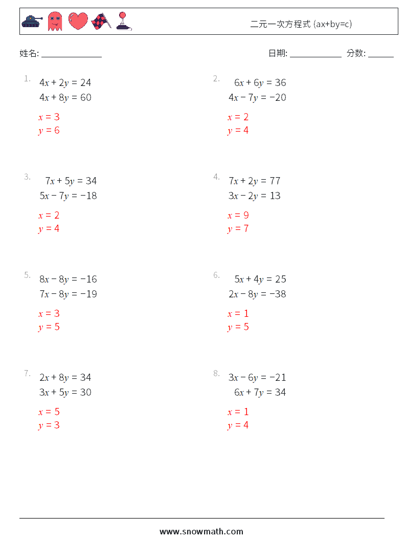 二元一次方程式 (ax+by=c) 数学练习题 13 问题,解答
