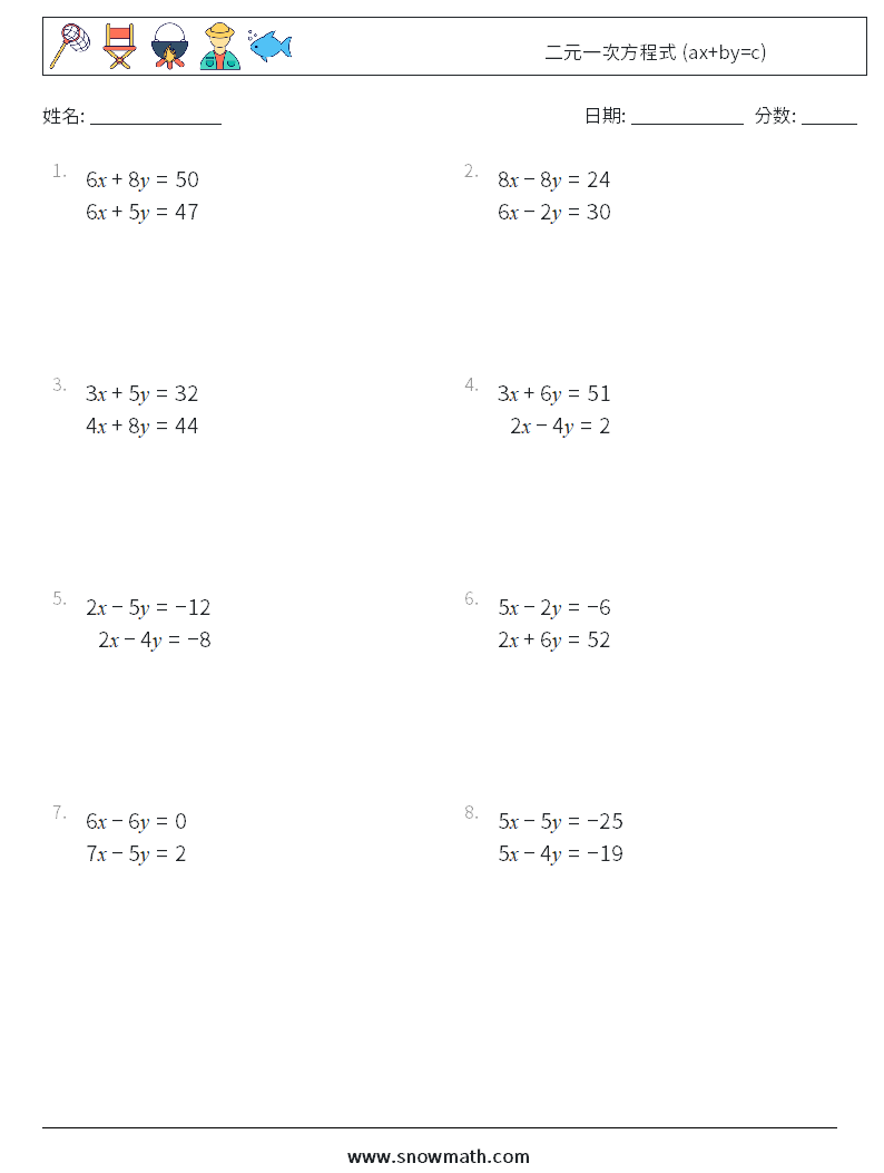 二元一次方程式 (ax+by=c) 数学练习题 14