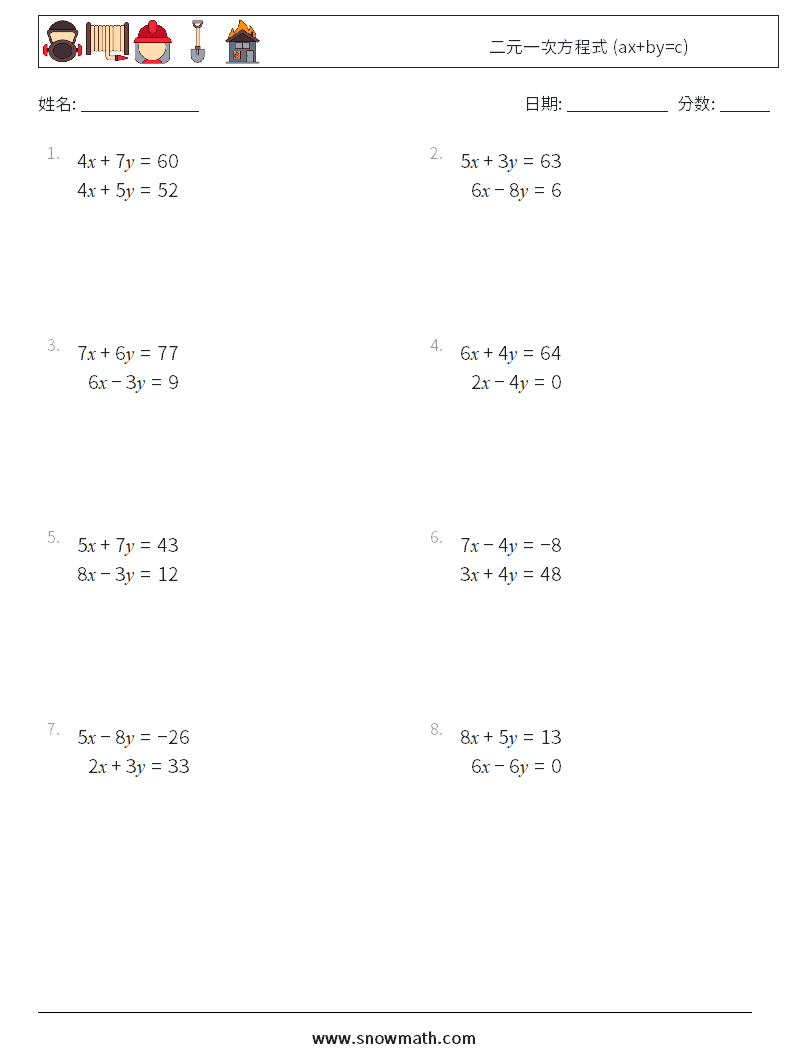 二元一次方程式 (ax+by=c) 数学练习题 15