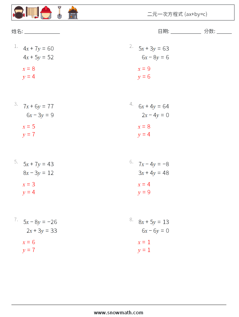 二元一次方程式 (ax+by=c) 数学练习题 15 问题,解答