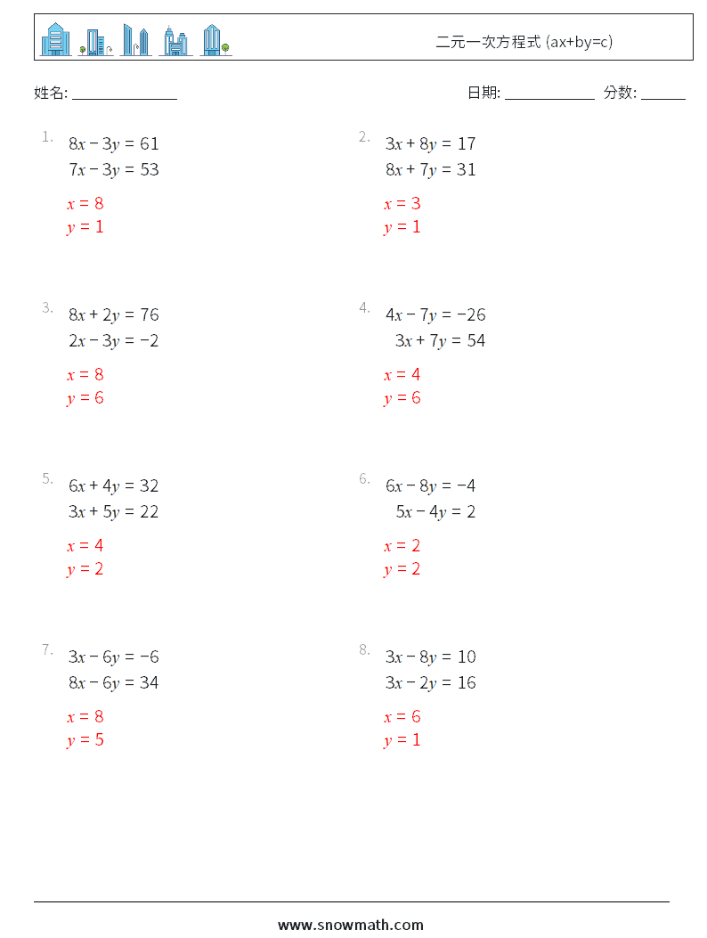 二元一次方程式 (ax+by=c) 数学练习题 16 问题,解答
