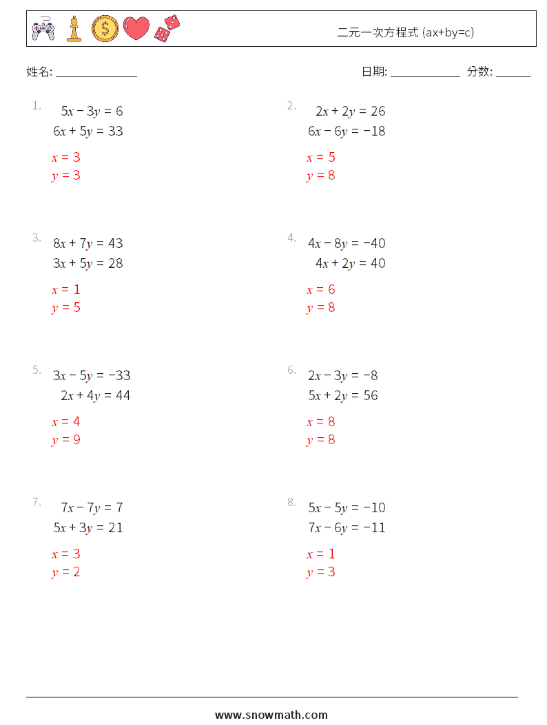 二元一次方程式 (ax+by=c) 数学练习题 17 问题,解答