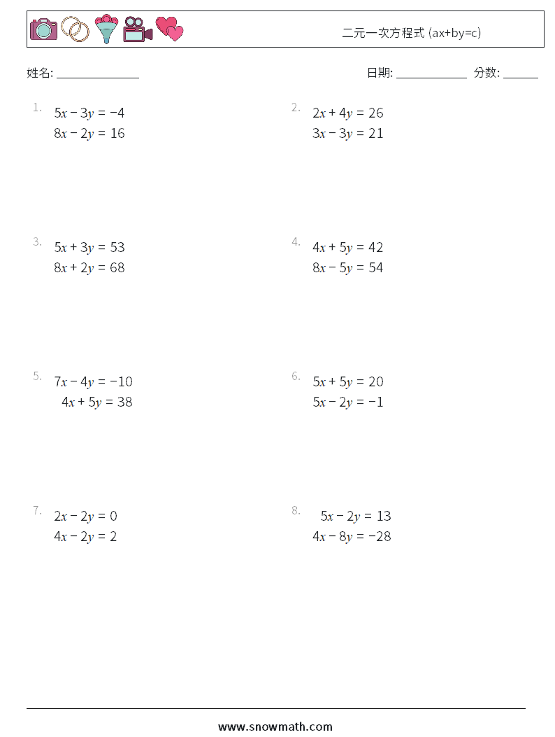 二元一次方程式 (ax+by=c) 数学练习题 3